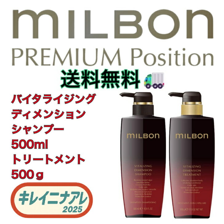 楽天市場】グローバル ミルボン バイタライジング ディメンションの通販