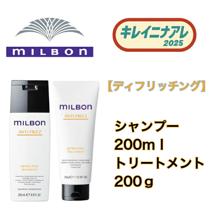 [ANTI-FRIZZ] くせ毛のフリッズ現象＊に対して保湿成分DPGが内部の水分を均質化し、 保護オイルが毛髪表面をコートすることで水分を維持して、 やわらかく扱いやすい髪へと導きます。 ＊湿度変化などで毛髪がほわほわと広がってしまうこと...