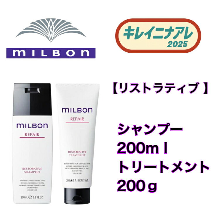 [REPAIR] 弾力のある質感を求める方、 髪にハリがないと感じる方に。 毛髪補修成分が浸透しなやかな髪へ。 リストラティブ シャンプー ケラチン活性剤配合の泡で、ハイダメージ毛を洗いながら補修 リストラティブ トリートメント ハイダメー...