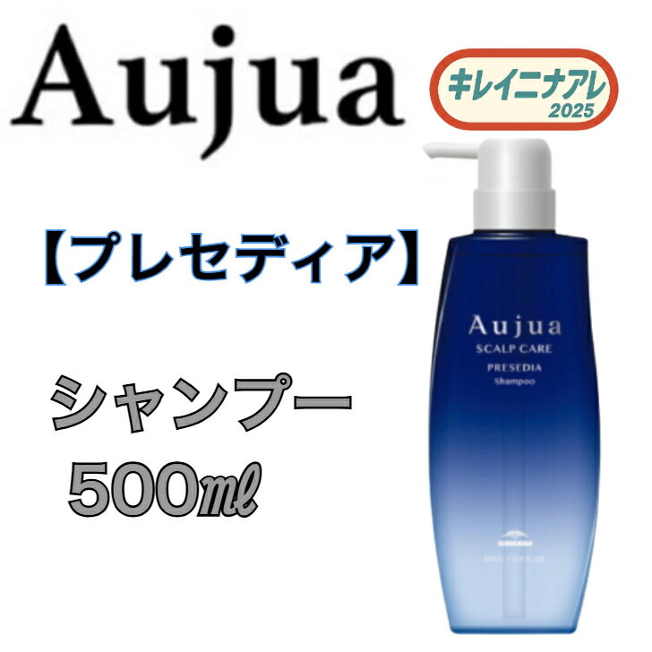【単品】 ミルボン オージュア プレセディア シャンプー 500ml 【Aujua】
