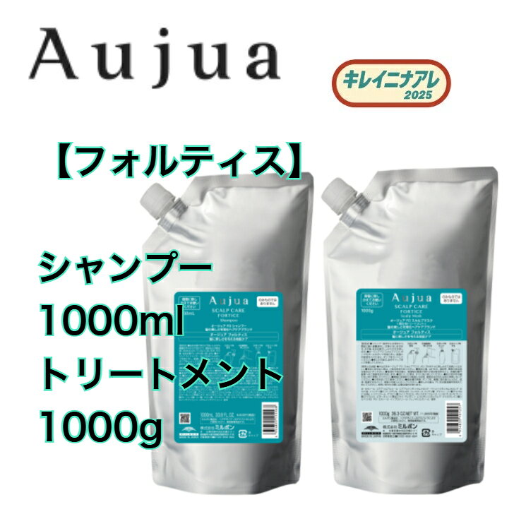楽天市場】オージュア フォルティスの通販