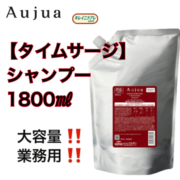 楽天市場】aujua タイムサージの通販