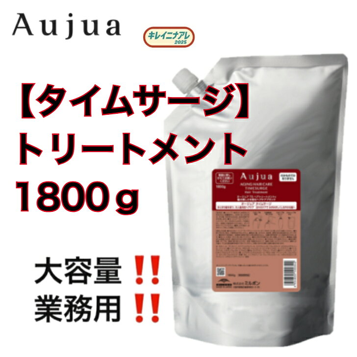 商品情報広告文責(会社名・電話番号)キレイニナアレ 0798-42-7323内容量トリートメント 1000gメーカー名、又は販売業者名株式会社 ミルボン生産国日本製商品区分化粧品[TIMESURGE] 〜水分保持力を与え、まとまる髪へ〜 年齢とともに変化するタンパク質の疎水化に着目し、ケアすることで毛髪内部の水分保持力を高めます。 〜香り〜 「今もそしてこれからも、女性としての自分を楽しみ続けてほしい」という想いをこめて「花水木」をイメージ。 〜シャンプー〜 毛髪内部の水分保持力を高めながらしなやかに洗い上げ、トリートメントの作用しやすい下地をつくります。 〜ヘアトリートメント〜 毛髪内部の水分保持力を高め、しなやかにまとまる髪に仕上げます。 お肌に合わない場合はご使用をおやめください。 ※流通経路確保のため、QRコードを切り取り保護させていただいております。