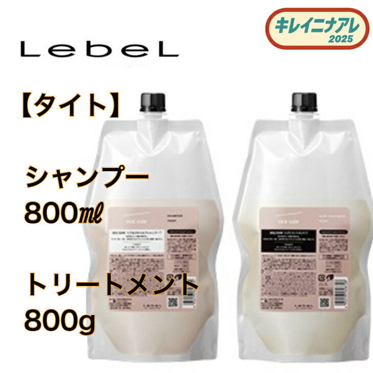楽天市場】ルベル シーソー タイト 800の通販