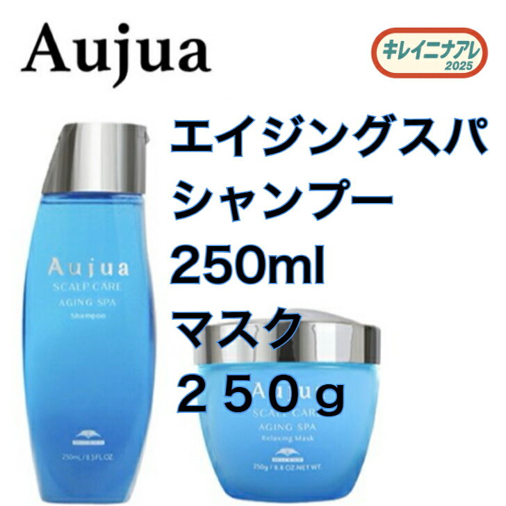 [AGING SPA] 〜柔らかで健やかな地肌を保ち、ふんわり立ち上がる髪へ〜 年齢とともに硬くなる地肌を、地肌マッサージとともにやわらかく健やかに保ち、ふんわりと立ち上がるボリューム感を髪に与えます。 〜香り〜 「これからもずっと、うるおいとやわらかさを保ち続けたい」という想いをこめて「菖蒲（あやめ）」をイメージ。 〜シャンプー〜 地肌をやさしく洗い上げ、うるおいのある健やかな地肌を保ちます。 〜リラクシング マスク〜 地肌を保湿し、やわらかでうるおいのある健やかな状態に保ちます。 お肌に合わない場合はご使用をおやめください。 ※流通経路確保のため、QRコードを切り取り保護させていただいております。【 セット販売】 ミルボン オージュア フィルメロウシャンプー 500ml フィルメロウトリートメント 500g ドライヤーやヘアアイロンによる熱ダメージで硬くなった髪にやわらかさを。 5
