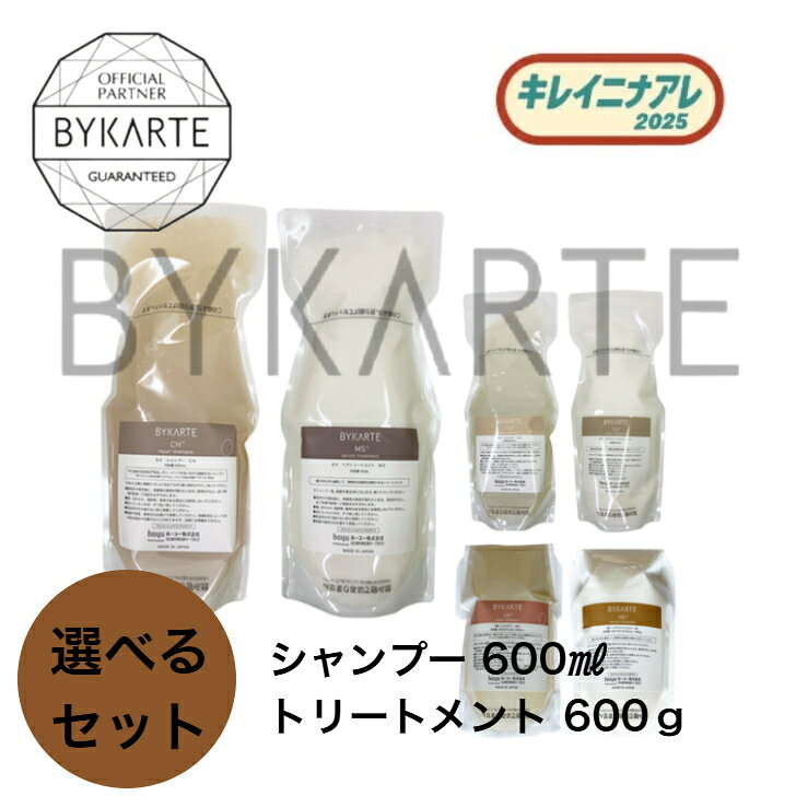 楽天市場】バイカルテ トリートメント hs（ヘアケア・スタイリング