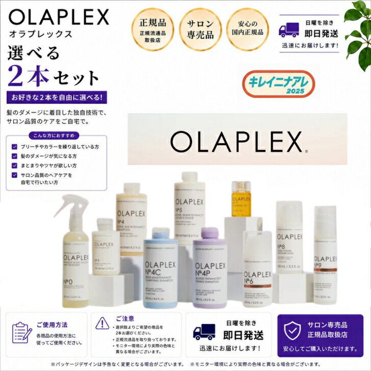 楽天市場】olaplex セットの通販