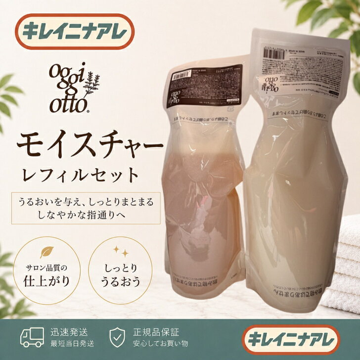 楽天市場】oggi otto オッジィ オット インプレッシブpptセラムms