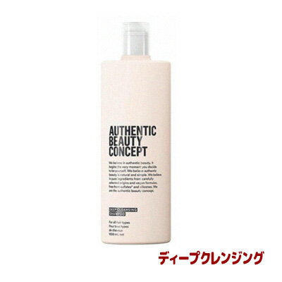 オーセンティック ビューティ コンセプト ディープクレンジング シャンプー 1000ml AUTHENTIC BEAUTY CONCEPT