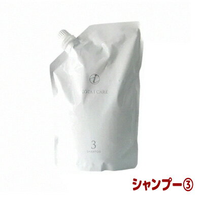 コタ アイケア シャンプー 3 （NEW）（詰替 レフィル/750ml） COTA COTAiCARE SHAMPOO