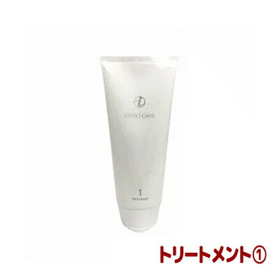 コタ アイケア トリートメント 1 （NEW）（200g） COTA COTAiCARE TREATMENT