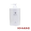 コタ アイケア トリートメント 9 （NEW）（ボトル/800g） COTA COTAiCARE TREATMENT