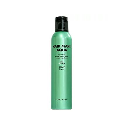 ルベル ヘアメイクアクア スプレー ハード(250g)【ヘアケア】【スタイリング剤】Lebel HAIR MAKE AQUA Spray