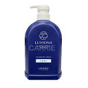 ルベル ルビオナ カラーケアセラム クール (800g) LUVIONA