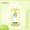 ルベル クールオレンジ ヘアソープ SC (600ml)【シャンプー】Lebel COOL ORANGE?スカルプ ケア?【 サロン専売品 】 (税込)10800円以上 まとめ買い で 送料無料