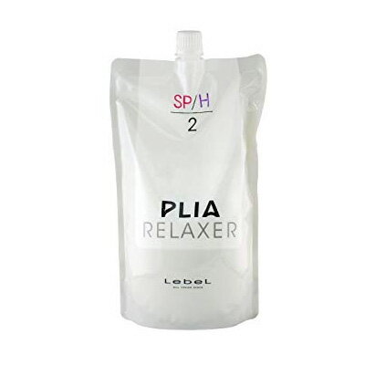 ルベル プライア リラクサー SP/H用 第2剤 Lebel PLIA RELAXER 第2剤 800g／10回分 【ストレートパーマ】