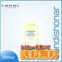 【送料無料!】ルベル クールオレンジ ヘアリンス (200ml)【コンディショナー】Lebel COOL ORANGE【サロン専売品】