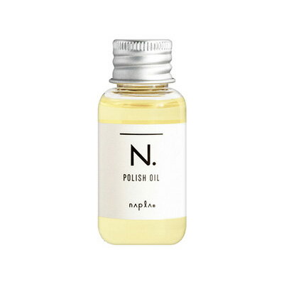 【メール便対応可能】ナプラ N. ポリッシュオイル 30ml napla エヌドット【メール便希望の場合はご注文時に「配送方法」を変更して下さい】