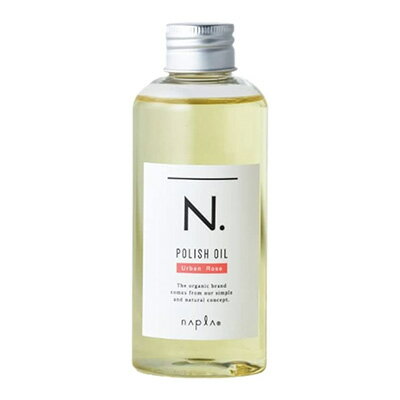 ナプラ N. ポリッシュオイル 【UR】アーバンローズ 150ml napla エヌドット