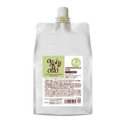 オッジィオット アーマーキューティクルアシッド 1000ml 【保護型キトサン】pH2.5 キトサン系処理剤 プロフェッショナル専用ロハスケア
