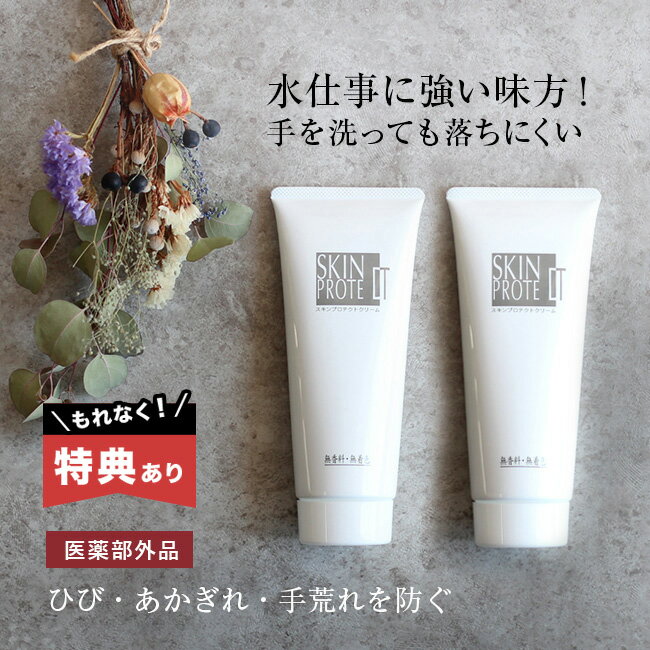 【特典あり】アステリア メデッサスキンクリーム 200g《2個セット》[ハンドクリーム 無香料 ギフト 日本製 手 保護 クリーム しっとり ハンドケアクリーム...