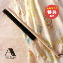 【特典あり】アートブラシ社 アートブラシのふとん払いブラシ B000031[布団たたき 布団ブラシ 布団払い ブラシ はたき たたき 布団 ほこり取り ホコリ ...