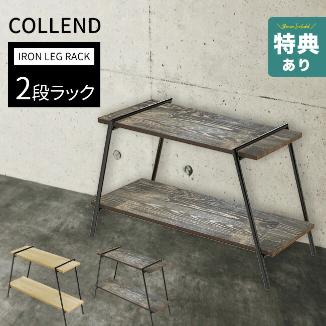 楽天市場】アイアン 脚（本棚・ラック・カラーボックス｜収納