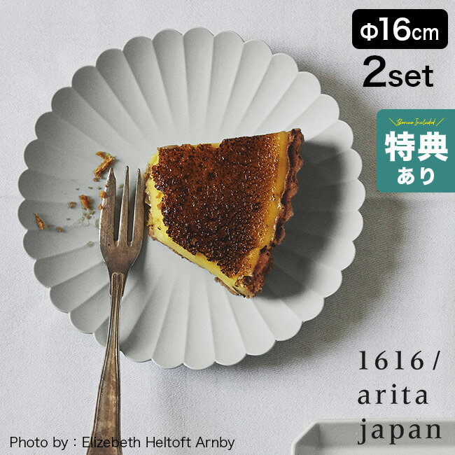 【特典あり】1616／arita japan TY Palace 