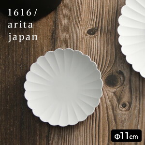 1616/arita japan TY Standard パレスプレート 110mm[パレスプレート プレート 皿 お皿 食器 和食器 北欧食器 輪花皿 豆皿 小皿 陶器 人気 おしゃれ 北欧 かわいい シンプル おうちカフェ カフェ 結婚祝い ギフト] 即納