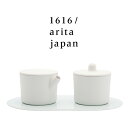 【レビュー特典あり】1616/arita japan S&B ミルクカン&シュガーカン プレートセット プレーンホワイト[ミルクポット シュガーポット おしゃれ...