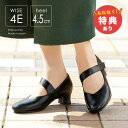 【特典あり】足のプロが考えた 足が楽なパンプス[ストラップパンプス ワイズ 4E ヒール 4.5cm ストラップ 歩きやすい レディース 靴 シューズ クッショ...