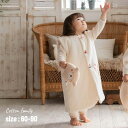 【レビュー特典あり】Amorosa mamma 天使の糸 前あきスリーパー CAM142[赤ちゃん スリーパー ベビー寝具 睡眠 前あき シンプル くま かわいい 袖なし 通年 オールシーズン オーガニックコットン パイル 湯冷め 寝冷え エアコン ギフト 贈り物 プレゼント] 1-2W