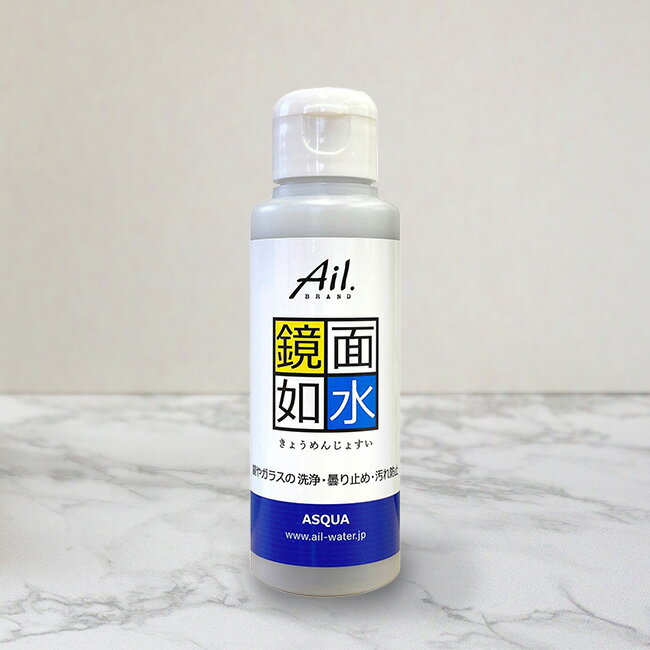 Ail.BRAND 鏡面如水 100g