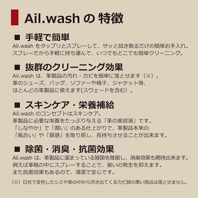 ����ŵ�����Ail.wash �����륦���å��� ������ �쥶�����꡼�˥� ���ץ졼 300ml[�쥶�� ���꡼�ʡ� �쥶�����꡼�ʡ� ���� ������ �������� ���å� ���Ӽ�� ���� ��� ������ �ץ��꡼�ʡ� ���ե��� �׷� ���꡼�˥� �� �ػ� ���� ������]