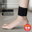 【特典あり】脚ツラン ワイド プラス 2本組[脚ツランベルト ベルト 足がつる 足 つる つり 就寝中 こむら返り こむらがえり サポーター 寝る とき 足首 ...