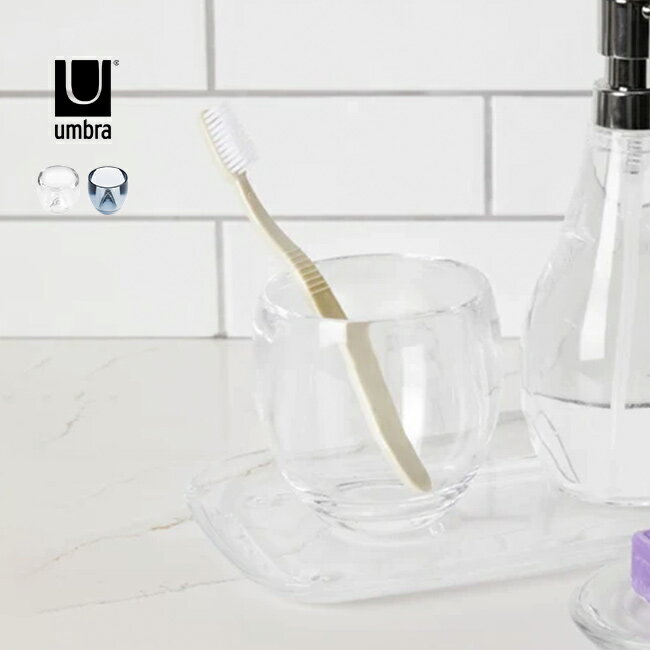 umbra アンブラ ドロップレット タンブラー[歯磨き コップ おしゃれ 透明 クリア アクリル製 歯磨きコップ 296ml 歯ブラシ 洗面所 グラス 歯みがき ハミガキ うがい はみがきコップ うがいコップ]のサムネイル