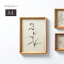 【特典あり】チークフレーム A4[木製 額縁 フレーム A4サイズ 木製フレーム 木製額縁 おしゃれ かわいい ポスター アート 飾る 装飾 ディスプレー 玄関...