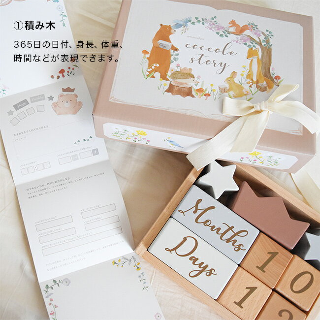 【ギフト対応無料】amanoppo あまのっぽ 4点フルセット[出産祝い ギフト 贈り物 男の子 女の子 ベビー 赤ちゃん 記念日 月齢 フォト 月齢フォト グッズ 積み木 木製 ブロック 0歳 絵本 仕掛け 布絵本 おもちゃ セット] 即納