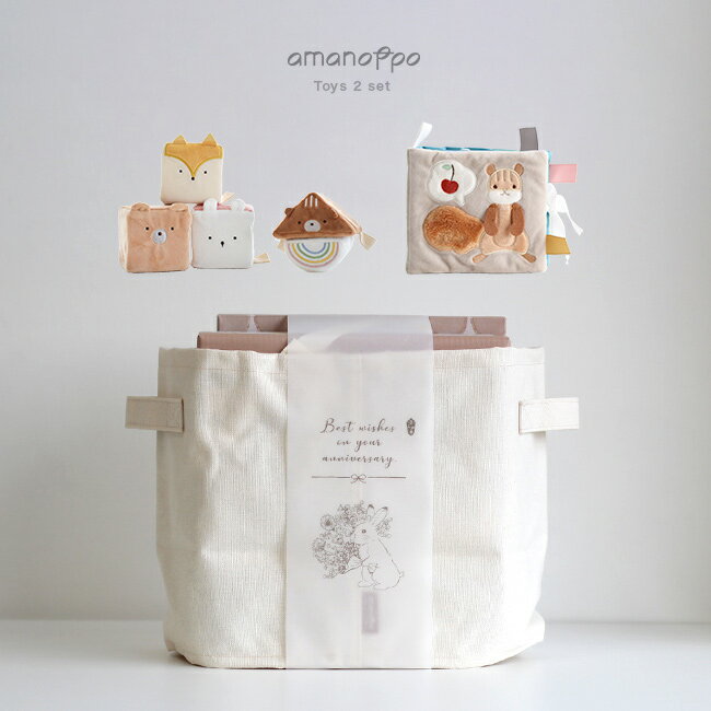 【ギフト対応無料】amanoppo あまのっぽ 布絵本とふわふわおもちゃのセット[赤ちゃん 0歳 おもちゃ セット 出産祝い ハーフバースデー プレゼント 音が鳴る 布 絵本 ラトル 知育玩具 生後半年 生後6ヶ月 女の子 男の子] 即納