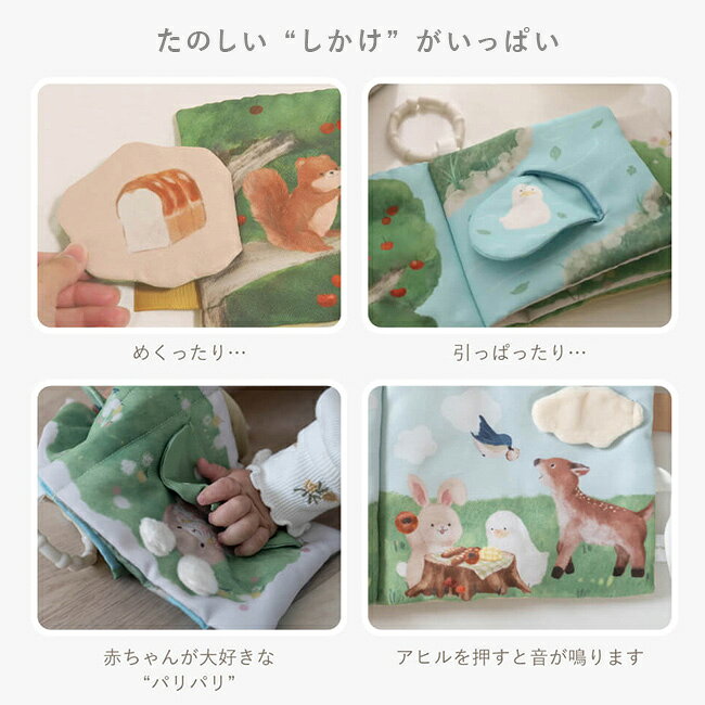 【特典あり】amanoppo あまのっぽ ふんわりえほん こぐまくんの焼きたてパン[布絵...
