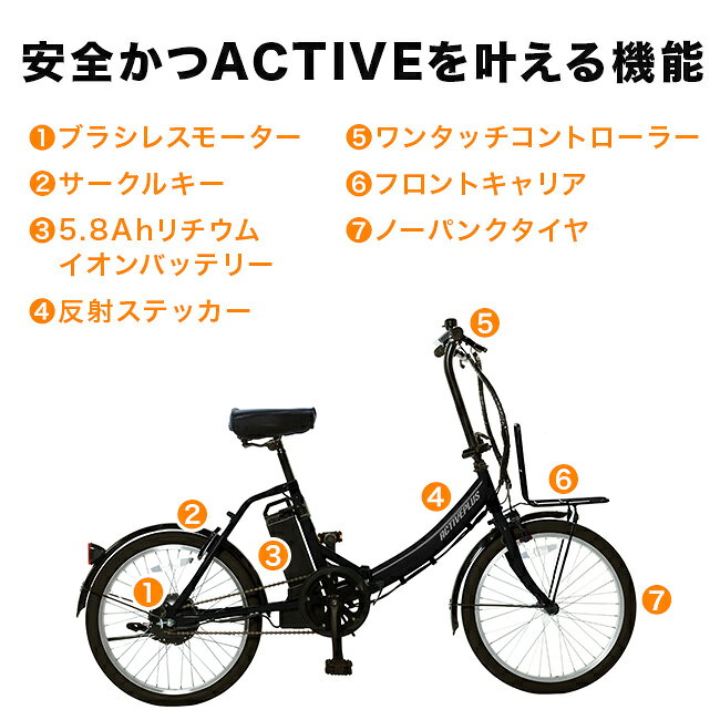 【特典あり】ACTIVEPLUS ノーパンク電動アシストFDB20EB[折り畳み 電動アシスト自...