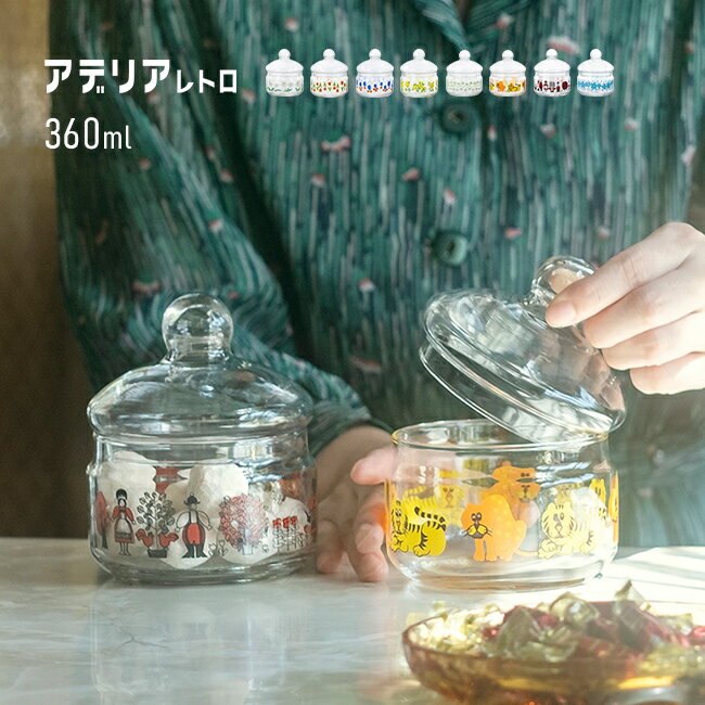 小園さやか　蓋もの　菓子入れ　キャニスター 楽天市場】蓋付 お菓子入れ（保存容器・キャニスター｜保存容器・調味