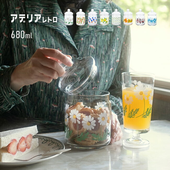 Storage Bins - アデリアレトロ ボンボン入れ 680ml[保存容器 ガラス 日本製 ガラス瓶 おしゃれ 蓋付き ガラスビン レトロ ガラスキャニスター かわいい お菓子入れ ガラスポット 収納 蓋つき アンティーク 保存瓶 昭和レトロ グッズ 保存瓶ガラス]
