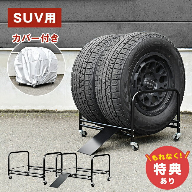 ����ŵ�����SUV�� �������å� 2����[������ ��å� �� �֤� ���֤� 4�� ���㥹���� �������Ǽ ʪ�� ���� �������å����С� ��Ǽ �ݴ� ���С� ...