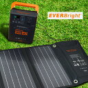 【レビュー特典あり】EVERBright エバーブライト スーパーメガパワーステーション＆40W ソーラーパネル セット 蓄電池 小型充電器 大容量 ソーラー充電 ソーラーパネル ソーラー 蓄電器 太陽充電 ソーラーチャージャー 充電器 ソーラーバッテリー充電器