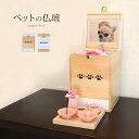 Angel Box 天使のボックス型仏壇[ペット用 仏壇 ペット仏壇 かわいい 愛犬 愛猫 ペット お悔み お骨 骨壺 置き場所 リビング ペット用仏壇 犬 猫...