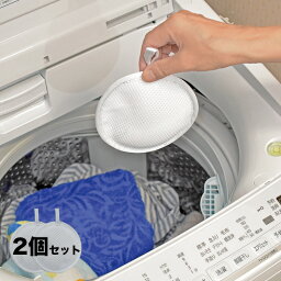 【レビュー特典あり】ECO洗濯 OCHIRU≪2個セット≫[洗濯 エコ 洗剤不使用 繰り返し使える 汚れ 落ちる すすぎ1回 水 節約 節水 水洗い 洗剤 代用 成分 分解 カルシウム トルマリン マグネシウム アルミ 部屋干し 臭い シンプル 少量 洗う 洗浄 日本製] 1-2W