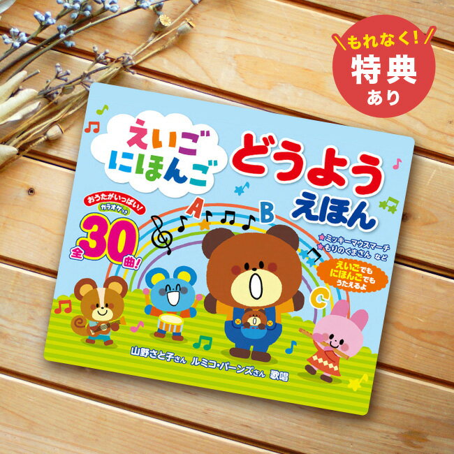 楽天市場】日本語発音練習絵本の通販