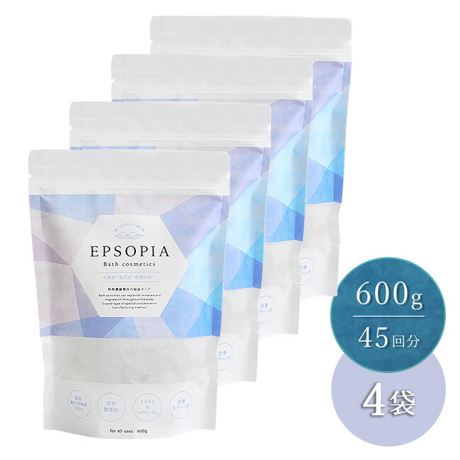 【特典あり】EPSOPIA エプソピア《4袋》[バスソルト ギフト 女性 マグネシウム 入浴剤 エプソピア 塩化マグネシウム 高級 塩 赤ちゃん 子ども 日本製 国産 ソルト お風呂 無添加 バスグッズ]のサムネイル