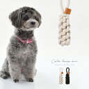 M-PETS エムペッツ COTO ループバー S[犬 おもちゃ ロープ ロープトイ 噛む 犬用おもちゃ 犬用 噛み 癖 噛み癖 ストレス解消 ストレス 発散 ...